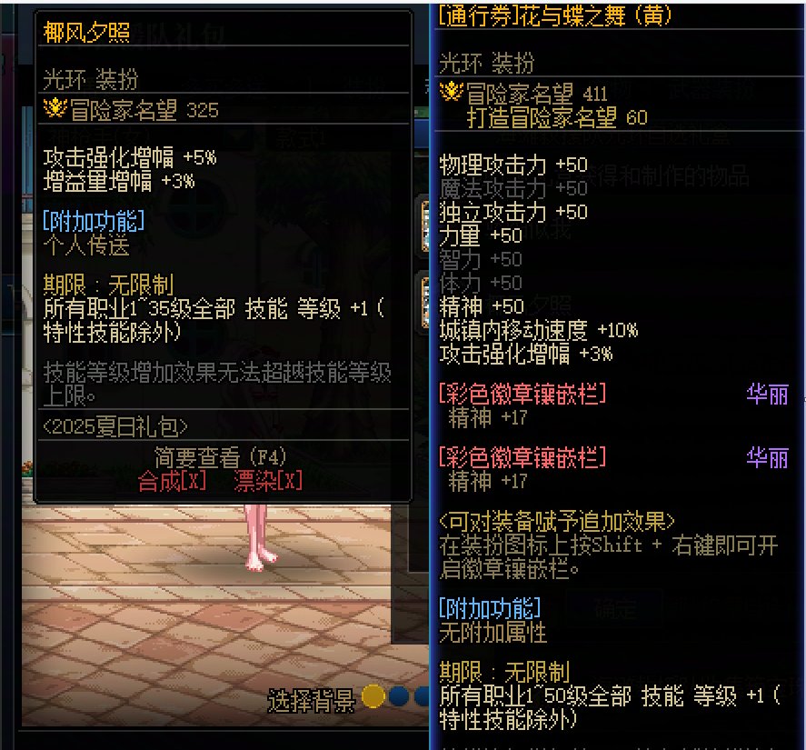 小号奶枪带夏日光环跟战令光环那个好？1