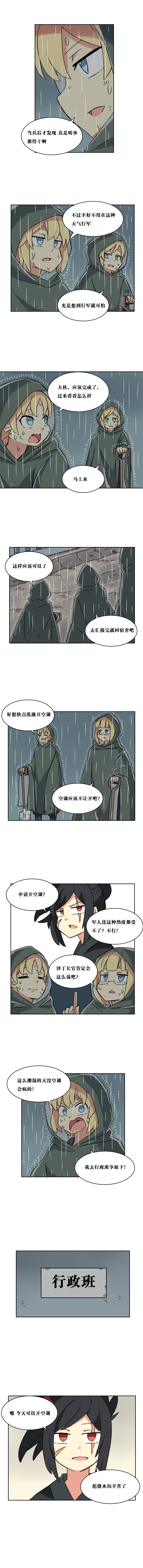 【韩漫新汉化】天界生活馆 第十八话4