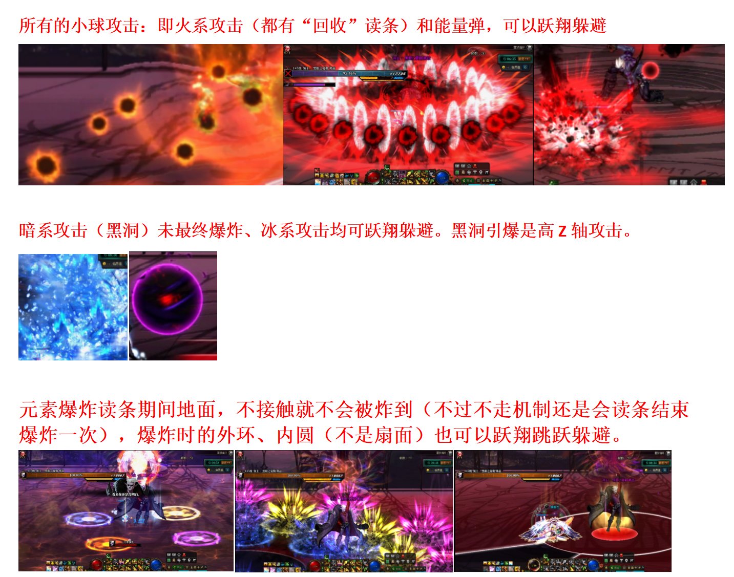 噩梦循环普通模式-夏勒弗兹 教科书攻略3