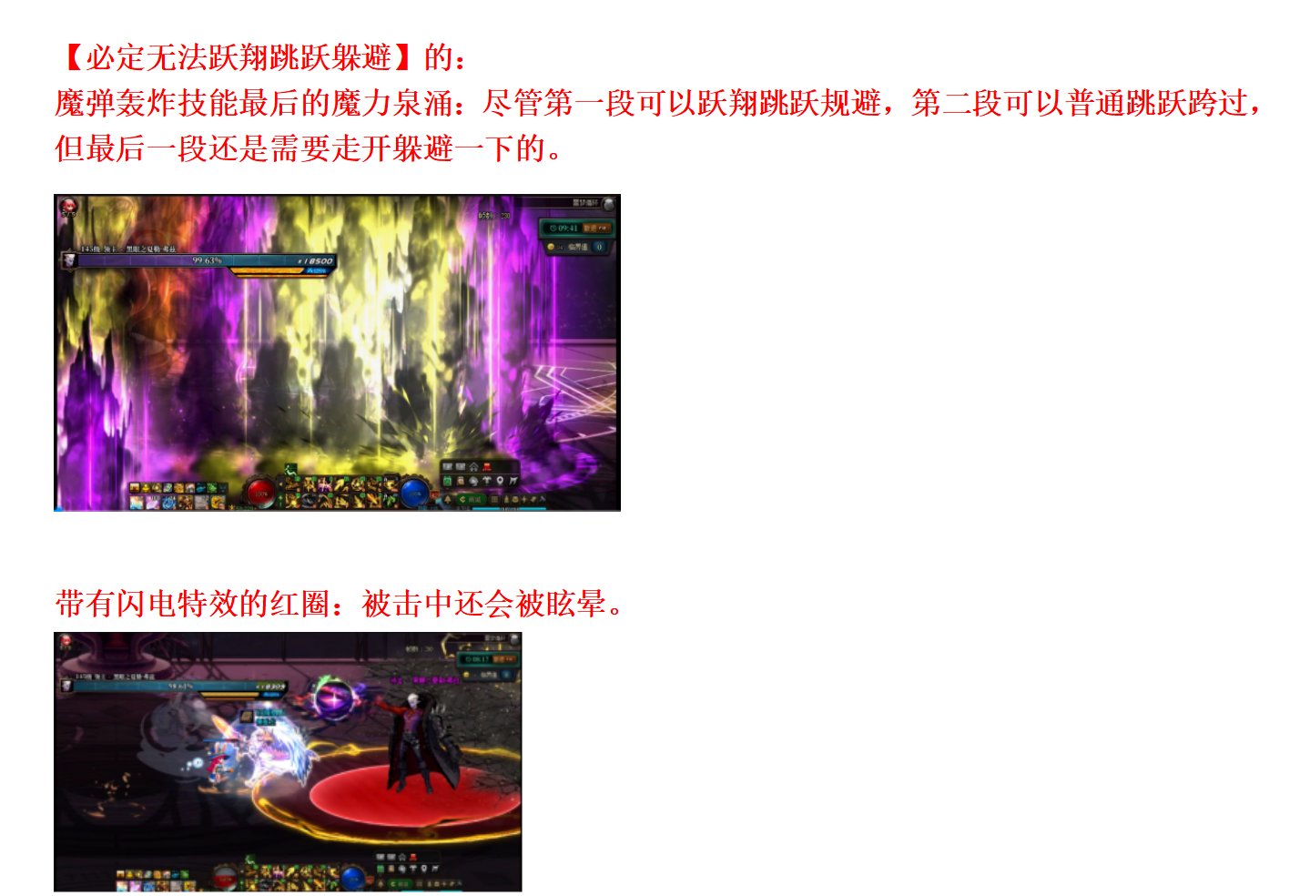 噩梦循环普通模式-夏勒弗兹 教科书攻略4