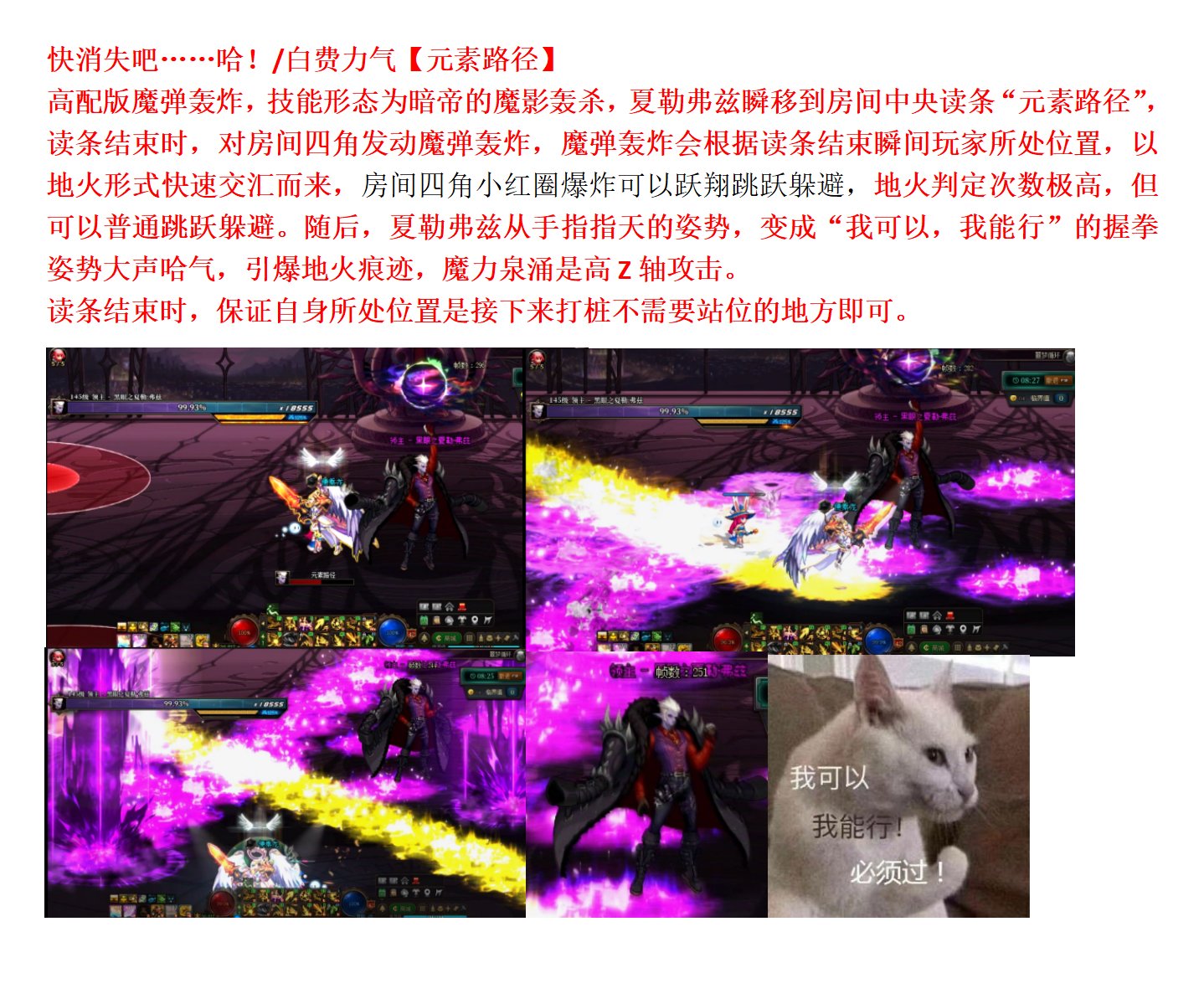 噩梦循环普通模式-夏勒弗兹 教科书攻略9