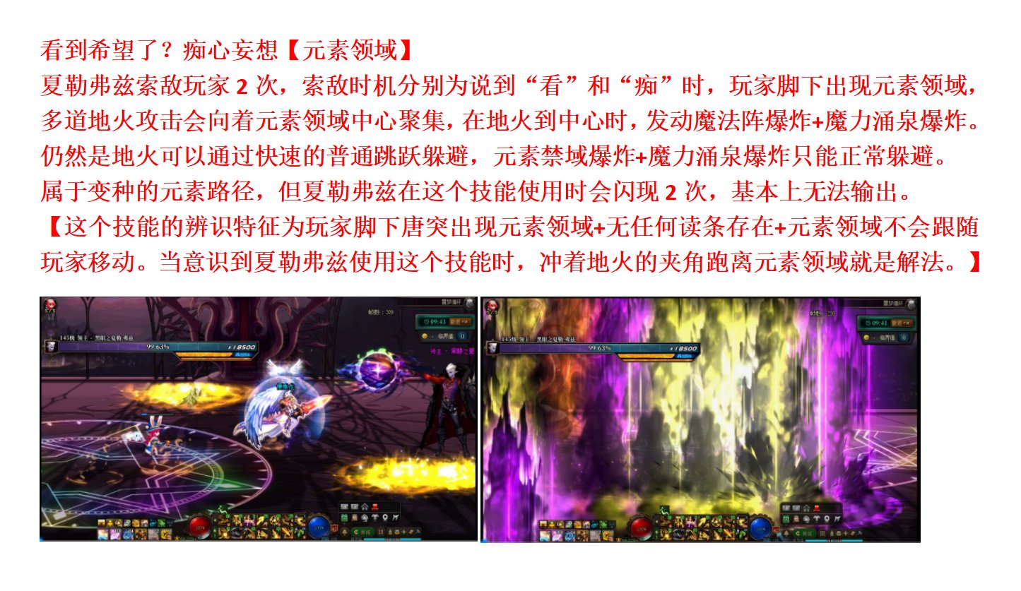 噩梦循环普通模式-夏勒弗兹 教科书攻略10