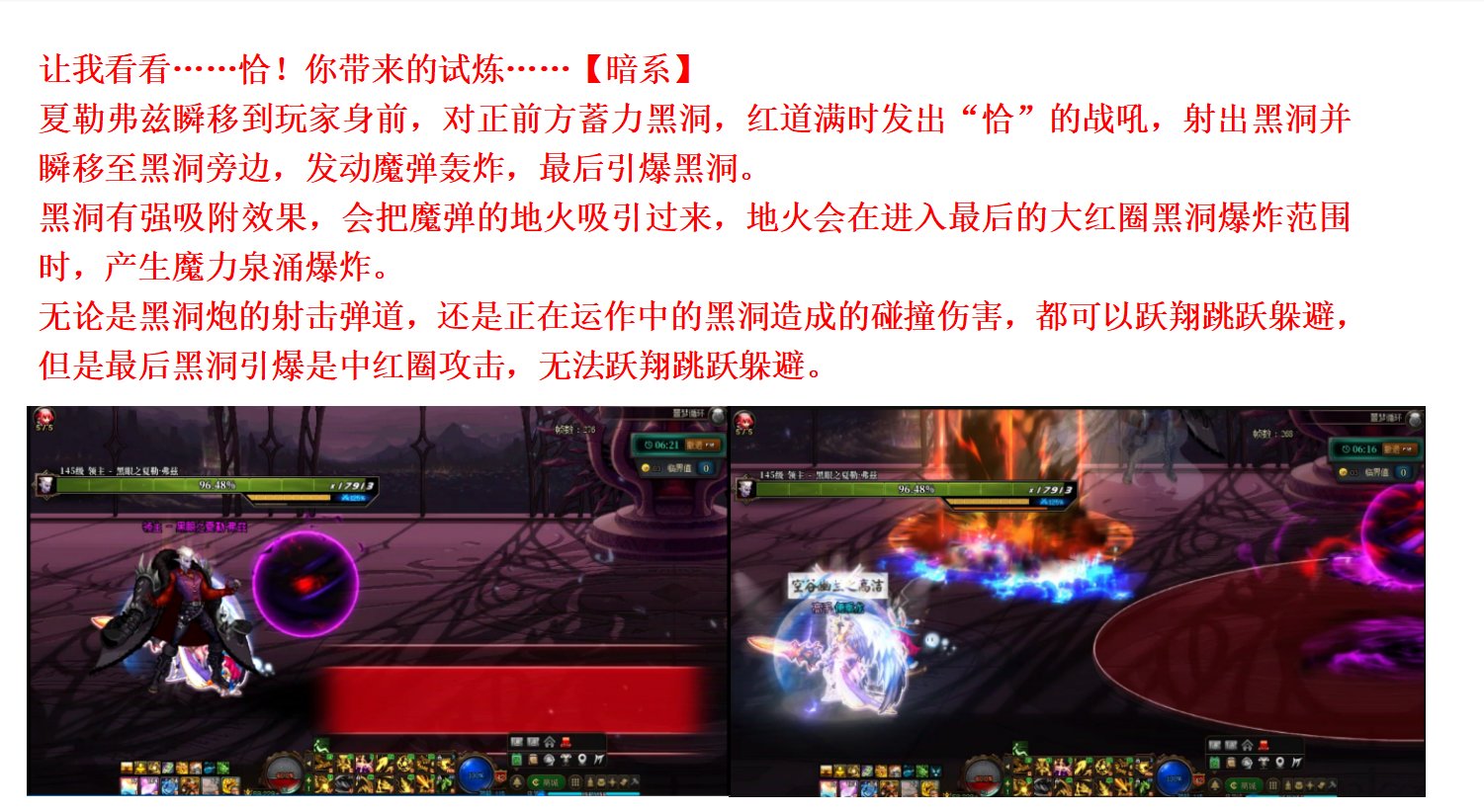 噩梦循环普通模式-夏勒弗兹 教科书攻略11