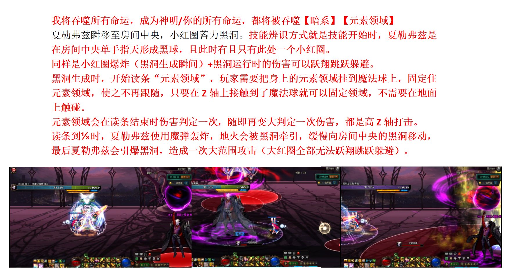 噩梦循环普通模式-夏勒弗兹 教科书攻略12