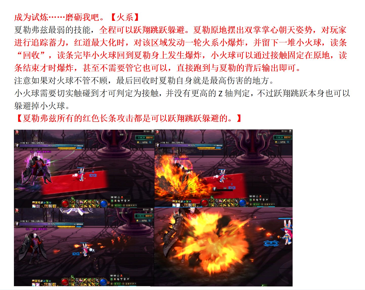 噩梦循环普通模式-夏勒弗兹 教科书攻略13