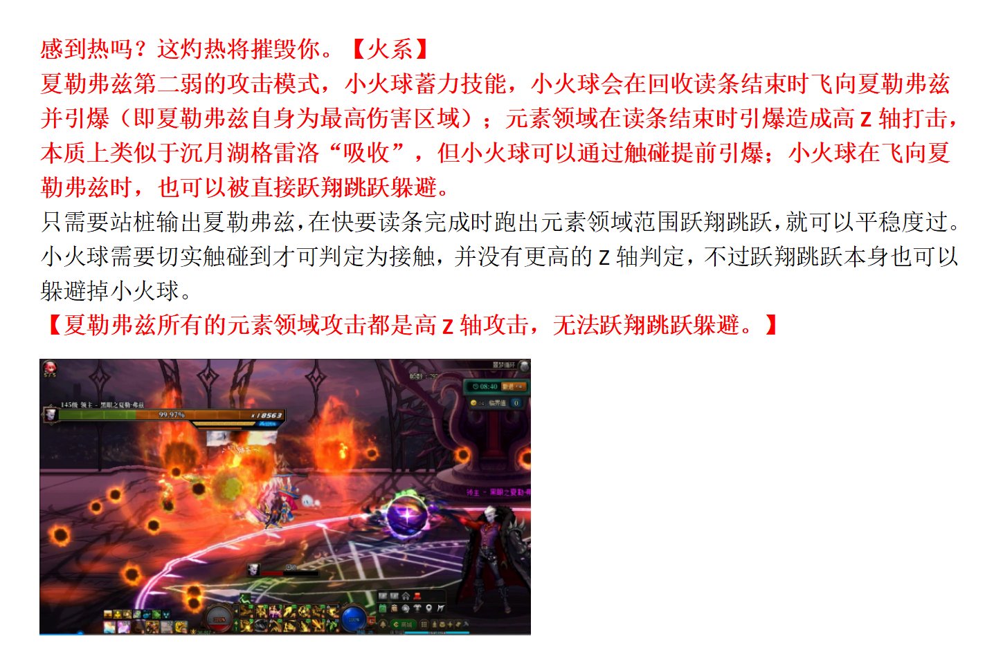 噩梦循环普通模式-夏勒弗兹 教科书攻略14