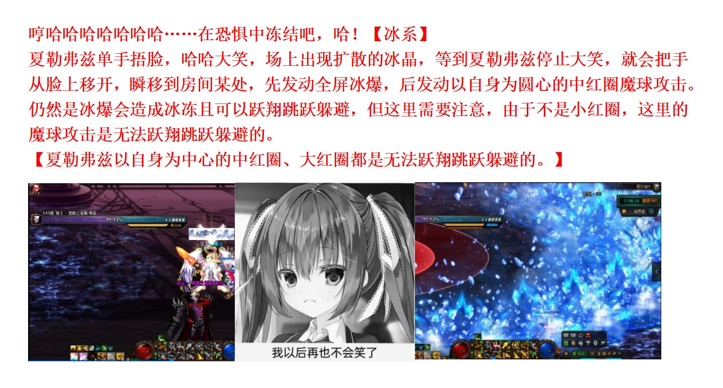 噩梦循环普通模式-夏勒弗兹 教科书攻略16