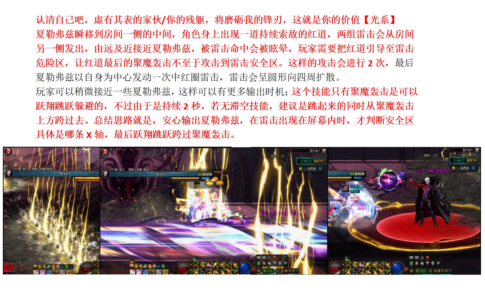 噩梦循环普通模式-夏勒弗兹 教科书攻略18