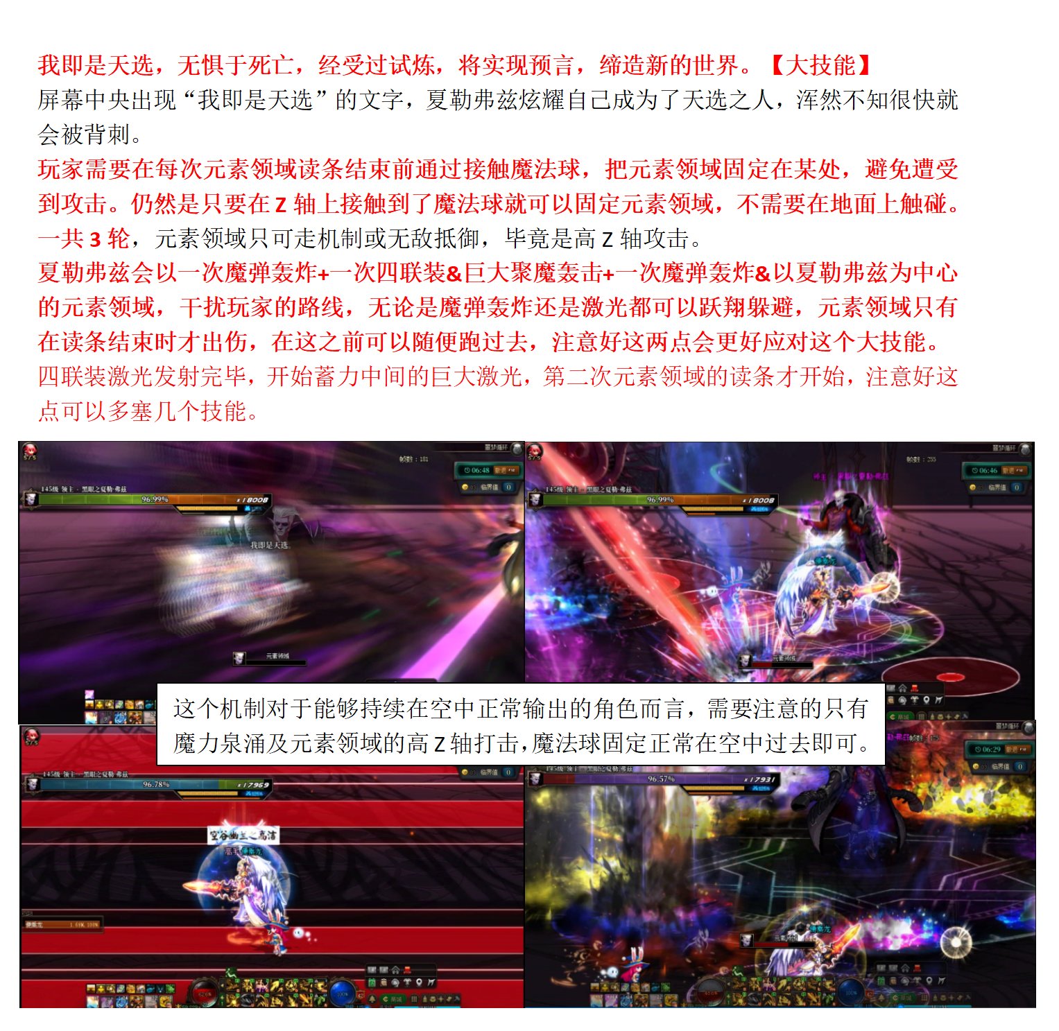 噩梦循环普通模式-夏勒弗兹 教科书攻略19