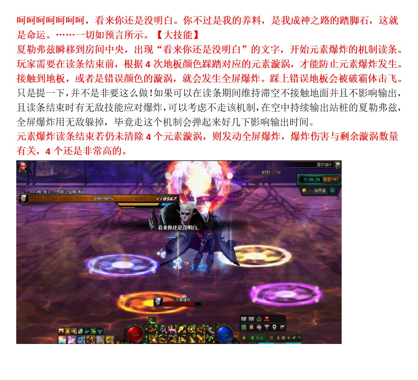 噩梦循环普通模式-夏勒弗兹 教科书攻略20