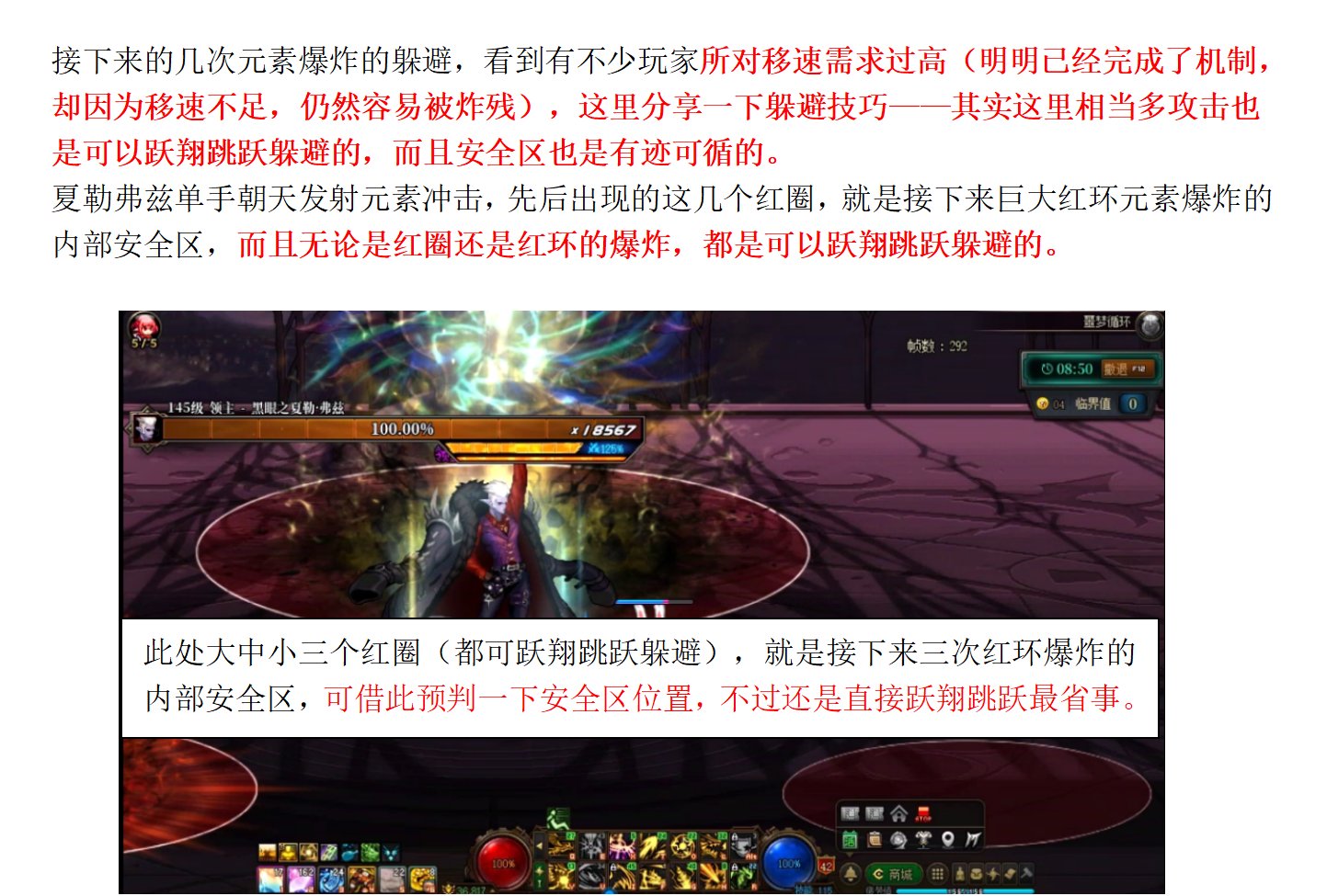 噩梦循环普通模式-夏勒弗兹 教科书攻略21