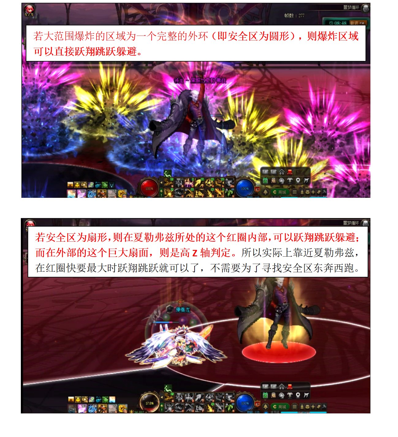 噩梦循环普通模式-夏勒弗兹 教科书攻略22