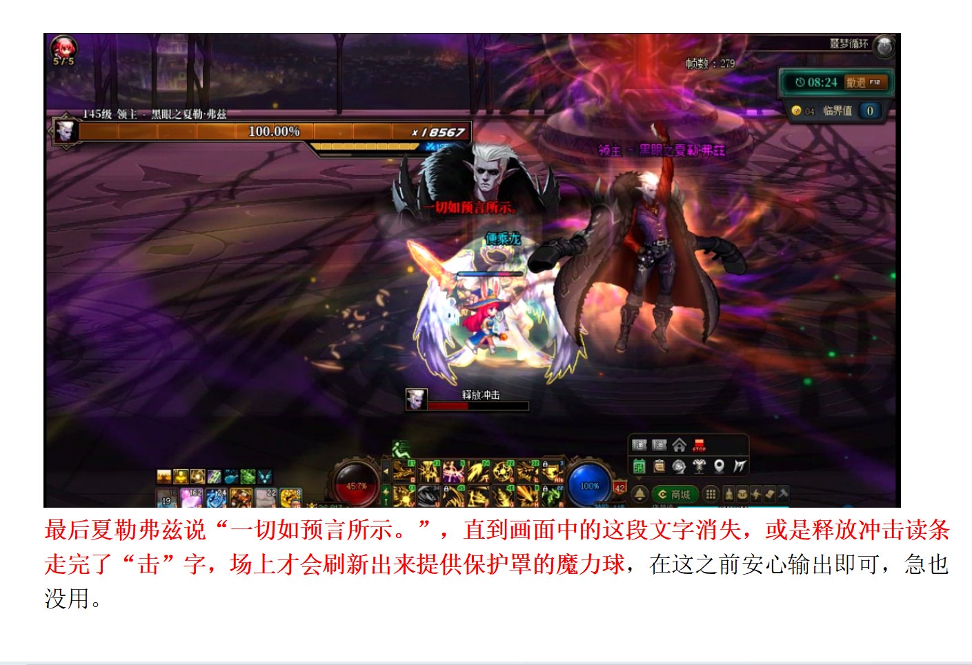 噩梦循环普通模式-夏勒弗兹 教科书攻略23