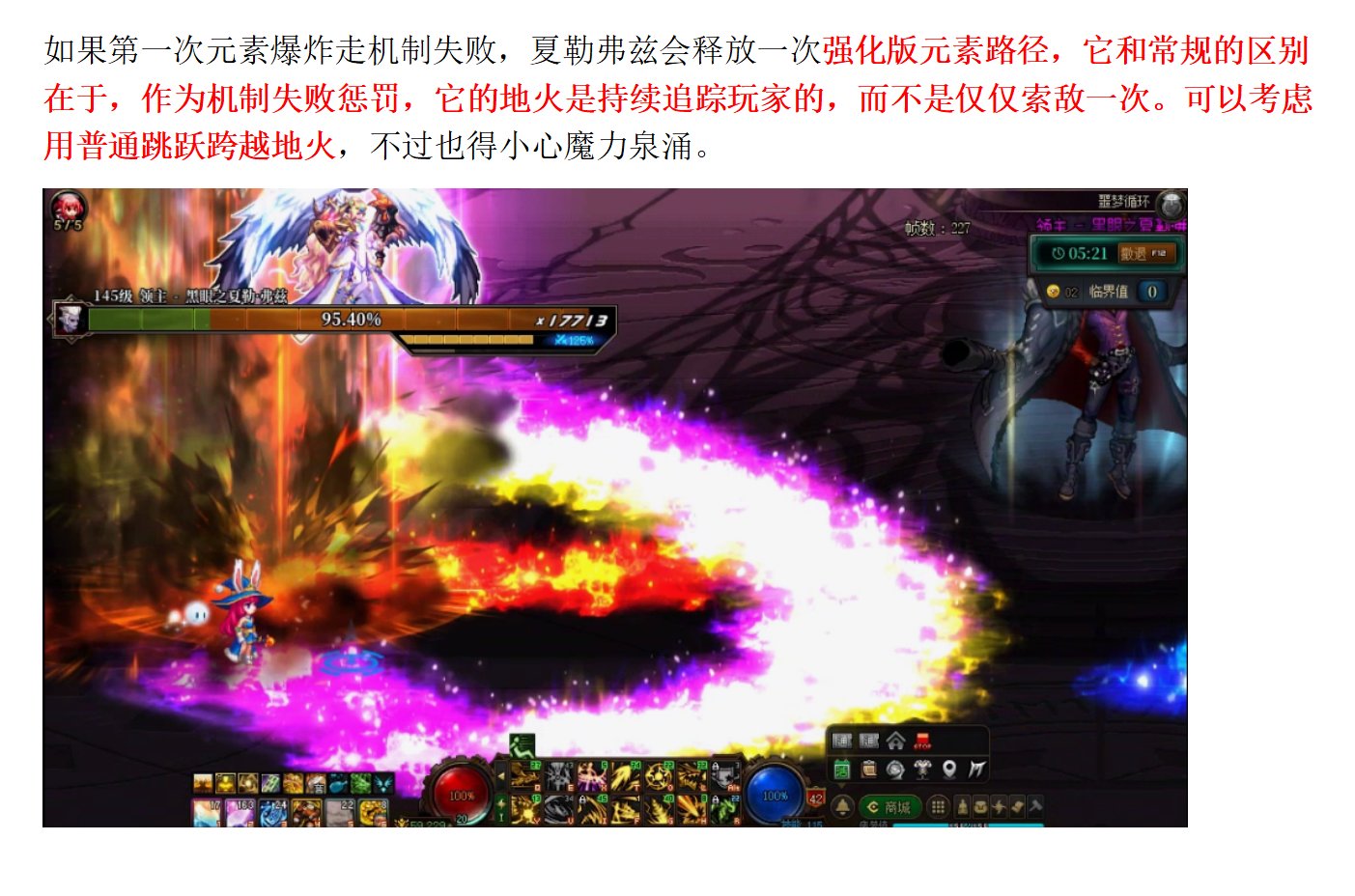 噩梦循环普通模式-夏勒弗兹 教科书攻略24