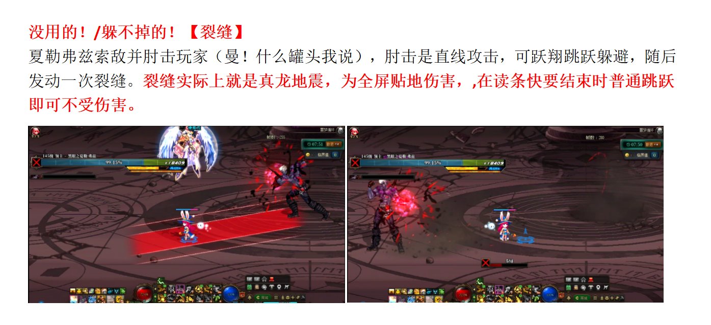 噩梦循环普通模式-夏勒弗兹 教科书攻略26