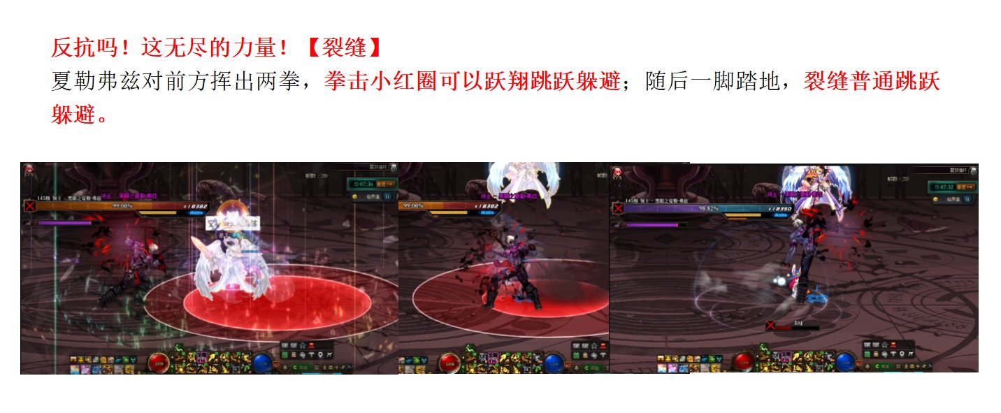 噩梦循环普通模式-夏勒弗兹 教科书攻略27