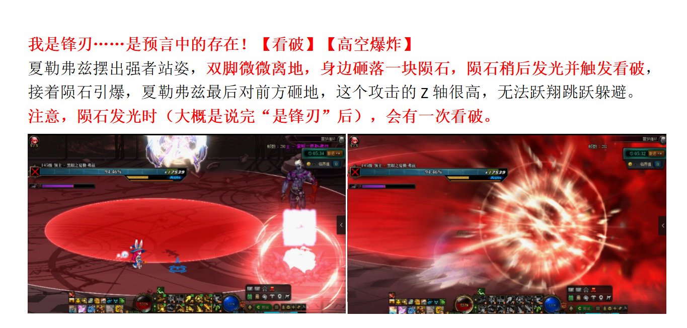 噩梦循环普通模式-夏勒弗兹 教科书攻略28