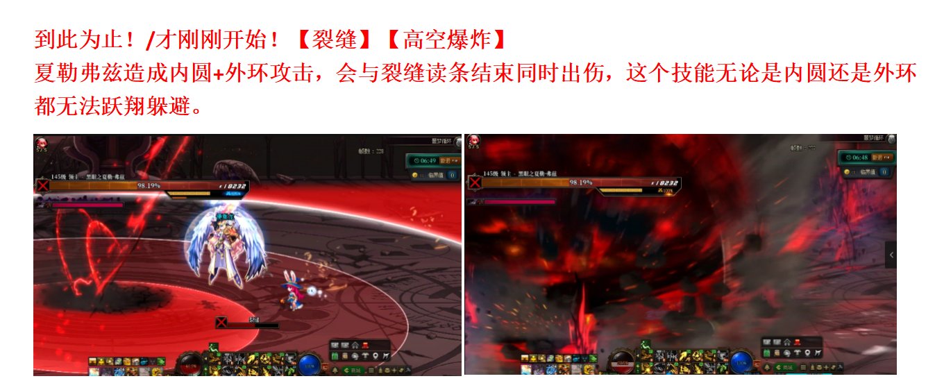 噩梦循环普通模式-夏勒弗兹 教科书攻略29