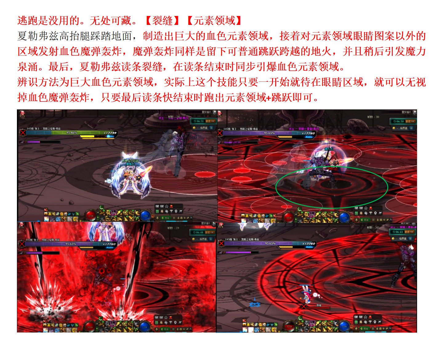 噩梦循环普通模式-夏勒弗兹 教科书攻略31