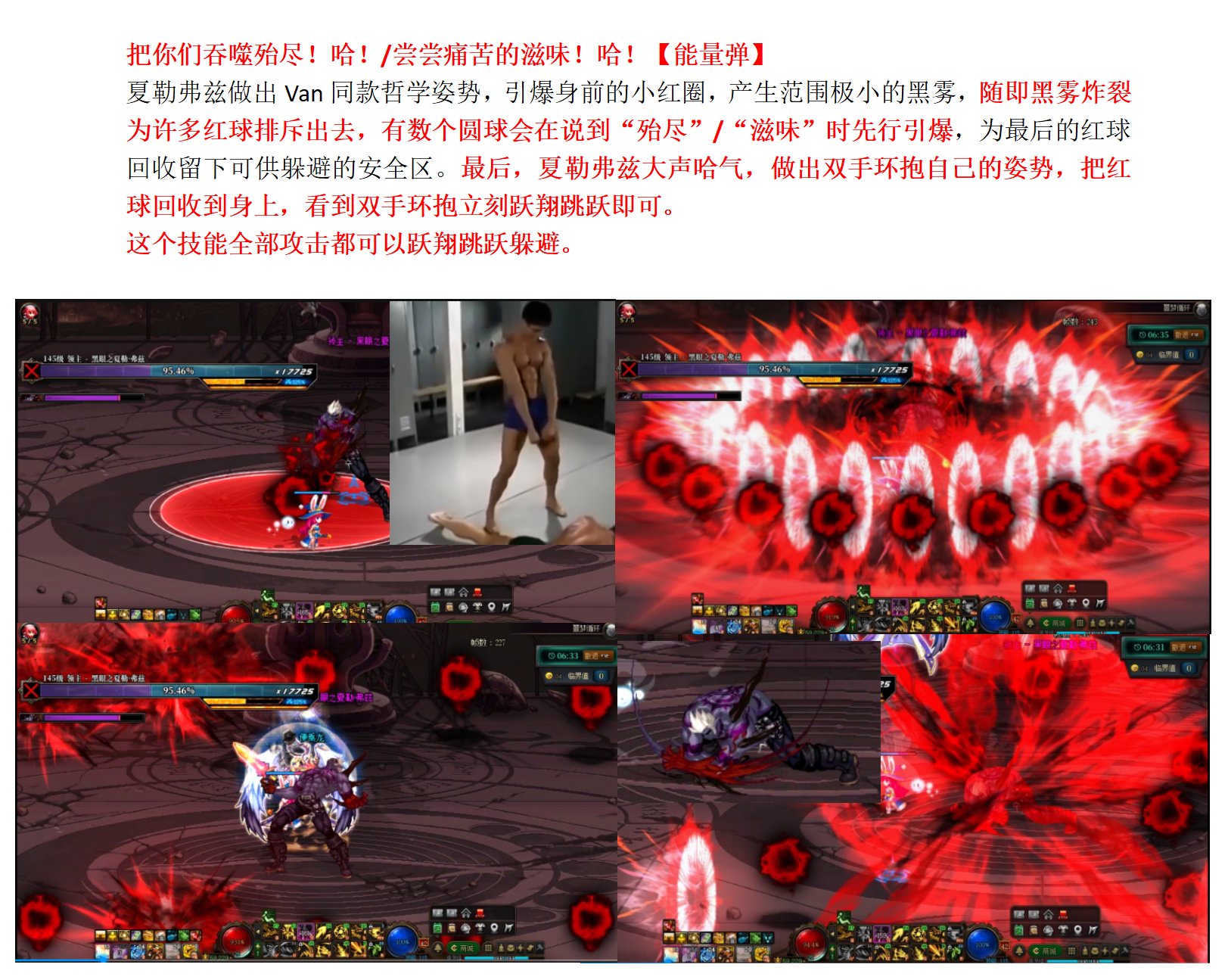 噩梦循环普通模式-夏勒弗兹 教科书攻略32