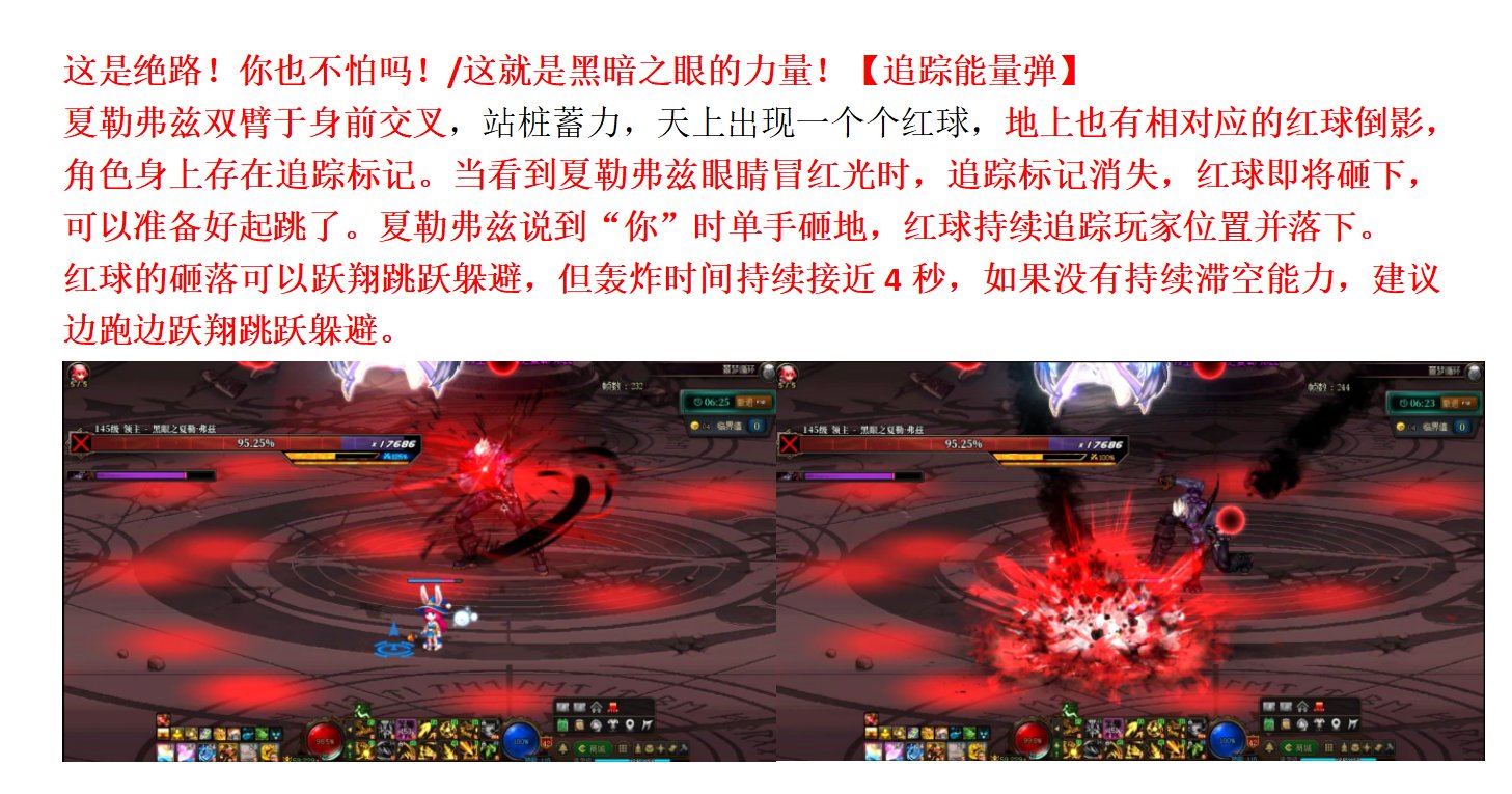 噩梦循环普通模式-夏勒弗兹 教科书攻略33