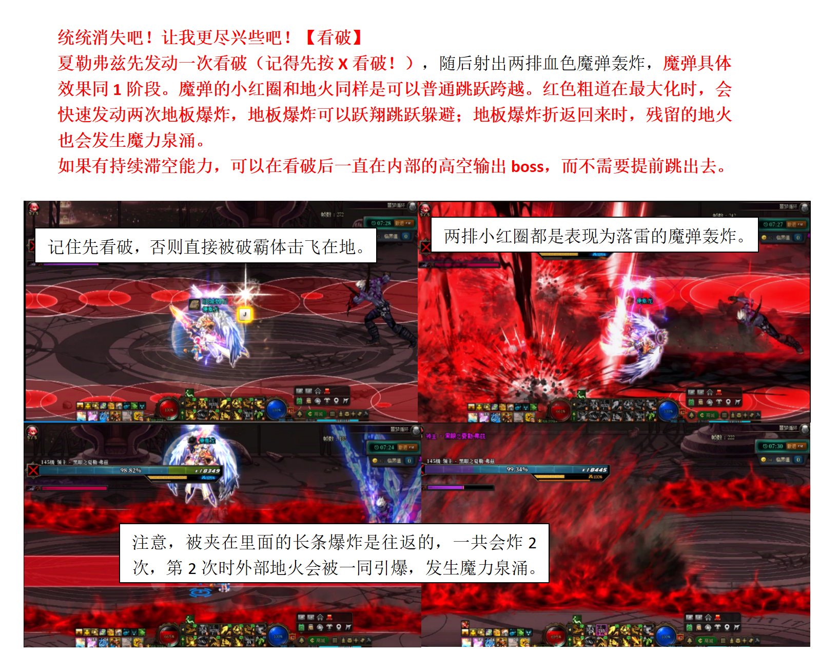 噩梦循环普通模式-夏勒弗兹 教科书攻略34