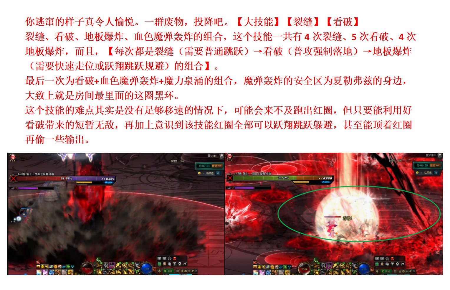 噩梦循环普通模式-夏勒弗兹 教科书攻略35
