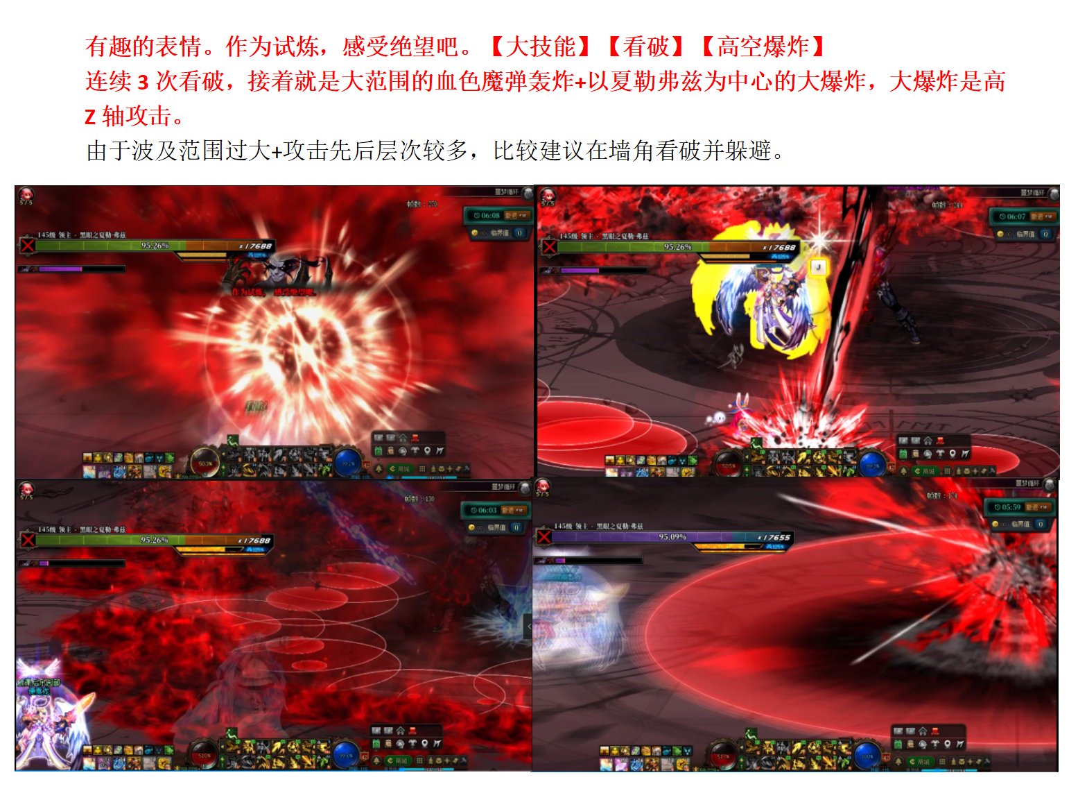 噩梦循环普通模式-夏勒弗兹 教科书攻略36