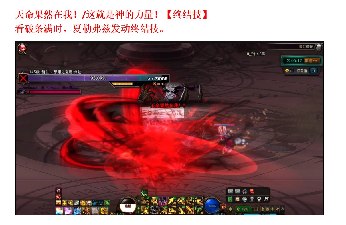 噩梦循环普通模式-夏勒弗兹 教科书攻略37