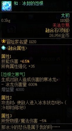 趣味盘点：日常不怕睡着的装备和职业3