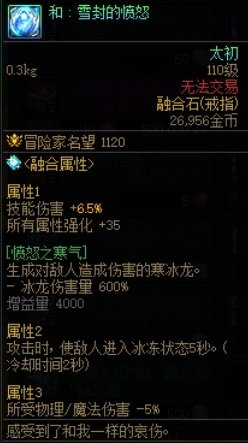 趣味盘点：日常不怕睡着的装备和职业4