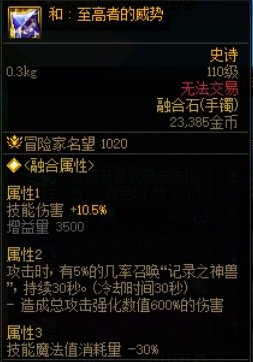 趣味盘点：日常不怕睡着的装备和职业5