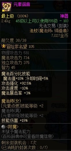 元素时事简单聊点：装备改版，等级辟邪玉，谐音2