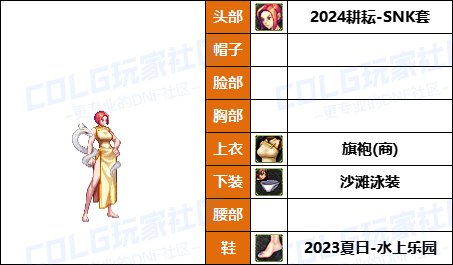 【暖暖】简版女帝配方-《男/女格斗家》韩服随选时装配方鉴赏-【第8期】34