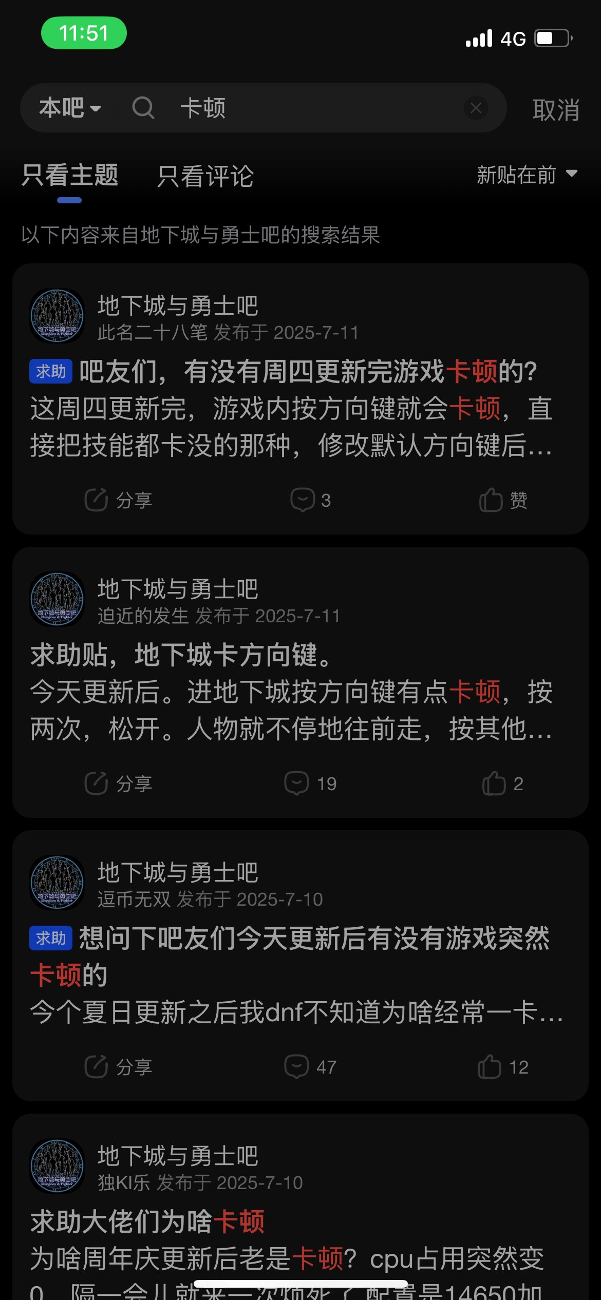 看了下贴吧那边也有0710夏日版本以后卡顿的玩家1