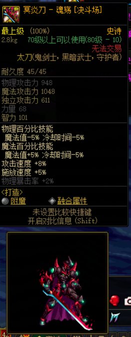 男鬼剑天空套搭配武器外观推荐【上篇】5