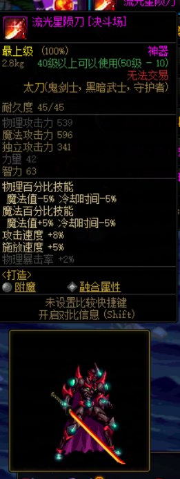 男鬼剑天空套搭配武器外观推荐【上篇】4