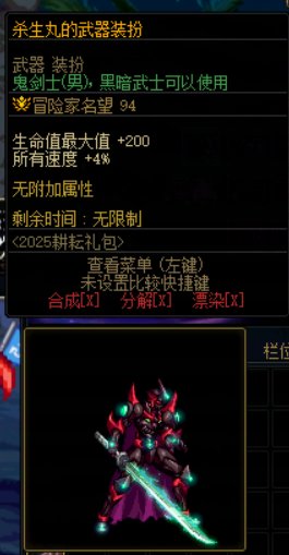 男鬼剑天空套搭配武器外观推荐【上篇】6