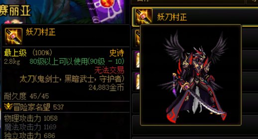 男鬼剑天空套搭配武器外观推荐【上篇】9