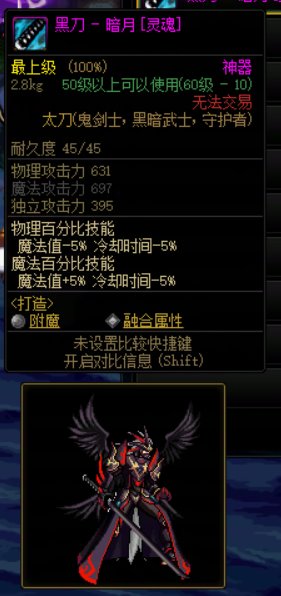 男鬼剑天空套搭配武器外观推荐【上篇】10