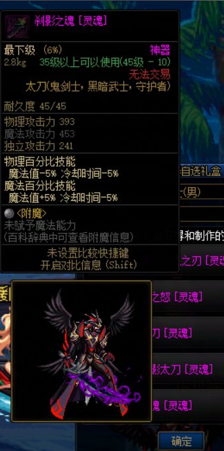 男鬼剑天空套搭配武器外观推荐【上篇】11