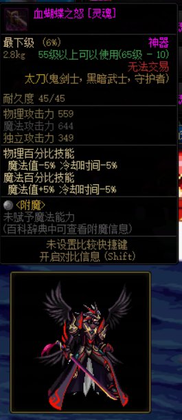 男鬼剑天空套搭配武器外观推荐【上篇】12