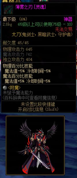 男鬼剑天空套搭配武器外观推荐【上篇】13