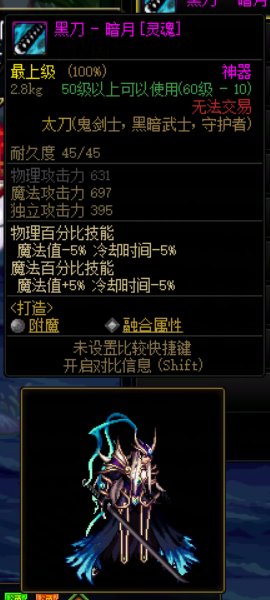男鬼剑天空套搭配武器外观推荐【上篇】17