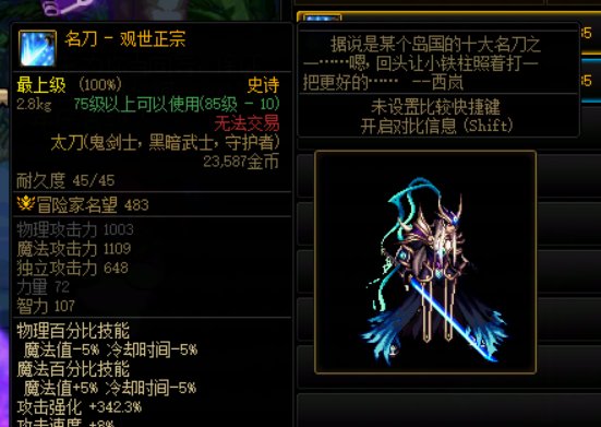 男鬼剑天空套搭配武器外观推荐【上篇】18