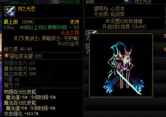 男鬼剑天空套搭配武器外观推荐【上篇】19