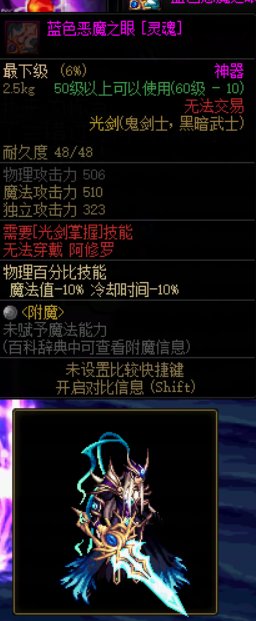 男鬼剑天空套搭配武器外观推荐【上篇】22
