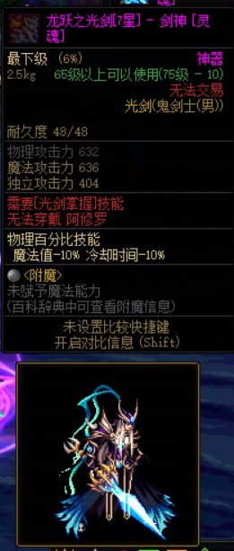 男鬼剑天空套搭配武器外观推荐【上篇】23
