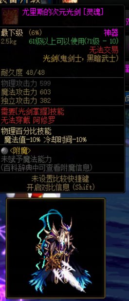 男鬼剑天空套搭配武器外观推荐【上篇】24