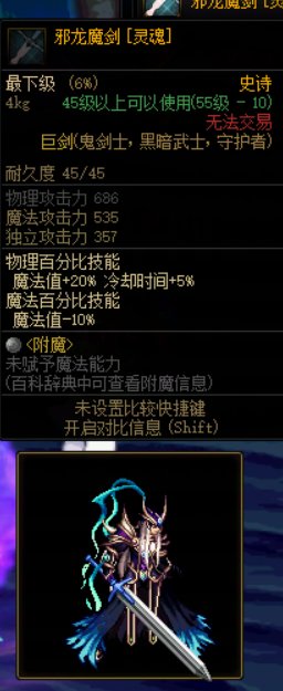男鬼剑天空套搭配武器外观推荐【上篇】26